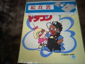昭和 めちゃっこドタコン 給食袋 かわいい 日本製 国産 レトロ 東映 国際 映画社 雑貨 アニメ 現品限り 在庫限り 早い物勝ち ポイント消化