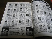 平成11年週刊ベースボール/プロ野球全選手名鑑_画像3