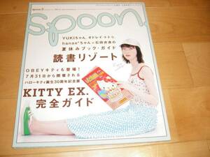 Spoon 2004/8 Kitty Ex Полное руководство/Yuki/Rina Ota/Hanae