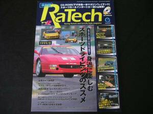 ◆保存版 RaTech/レイテック CD付◆モータースポーツなクルマ選び/トヨタ アルテッツァの全貌