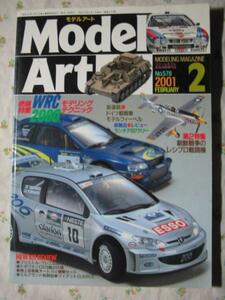 2001.2 578 【 WRC 2000 モデリングテクニック 】 モデルアート
