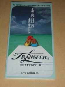 L-TRANSFERⅡ　ＳＣＤ『あの日のままに』