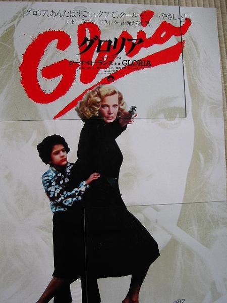 2025年最新】Yahoo!オークション -gloria(映画)の中古品・新品