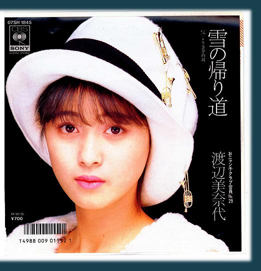 渡辺美奈代】レコード10枚セット*昭和アイドル*おニャン子クラブ