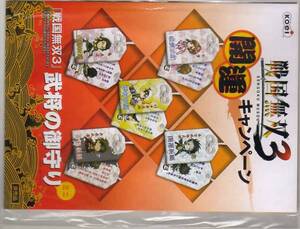 戦国無双3 武将の御守り 即決