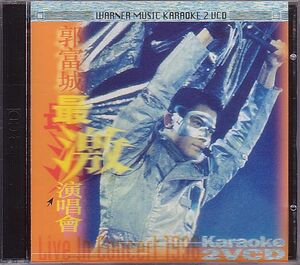 郭富城 アーロン・クォック ライブ盤 2枚組VCD／郭富城 最激演唱會 KARAOKE 2 VCD 1997年 香港盤