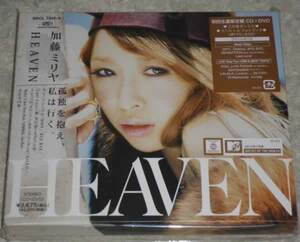 加藤ミリヤ / HEAVEN 初回限定盤 CD+DVD 未開封