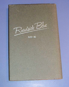 **** load side blue / Matsumoto one ./lik route publish separate volume 