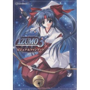 IZUMO complete 【新品未開封・PS2日本版】 / kinjoinfo