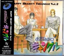 Σ HAPPY HEARTY TRIANGLE vol.2 すぴスピRADIOギャングル_画像1