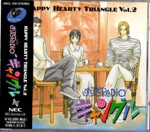 Σ HAPPY HEARTY TRIANGLE vol.2 すぴスピRADIOギャングル