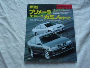 ニューモデル速報　日産　　プリメーラカミノ　1995　P11