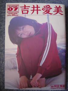 吉井愛美　写真集　「ＫＡＲＡＭＩ０７」　