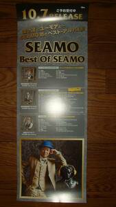 【ポスター3】 SEAMO/Best Of SEAMO 非売品!筒代不要!