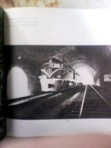 1976年 中国「万水千山をこえて走る成昆鉄道」成都～昆明/日本語_画像3