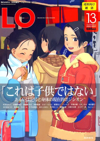 2025年最新】Yahoo!オークション -comic lo 2019(コミック