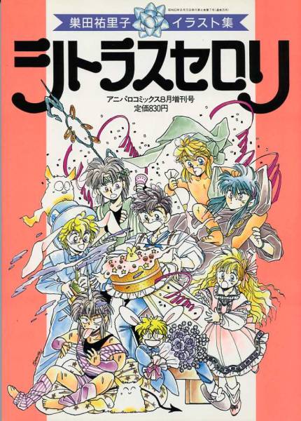 citrus artbook シトラスアートブック 新品未開封シュリンク付 CITRUS popman3580 アートワークス&スケッチ | popman3580 |本