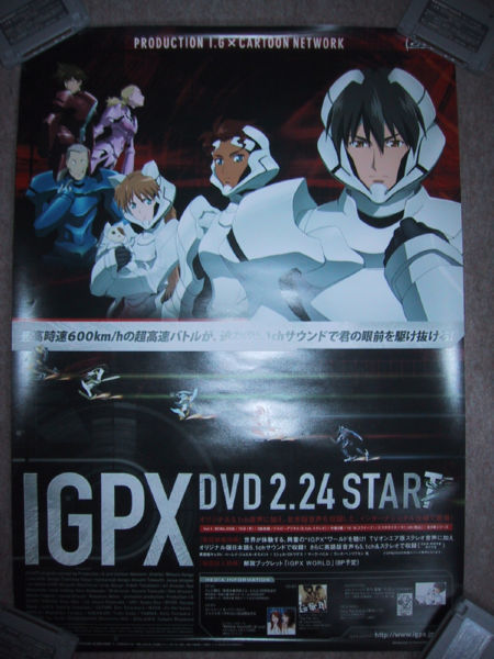 セル版 IGPX 全9巻セット IGPX【1〜9巻】アニメ DVD セット C-24 - メルカリ