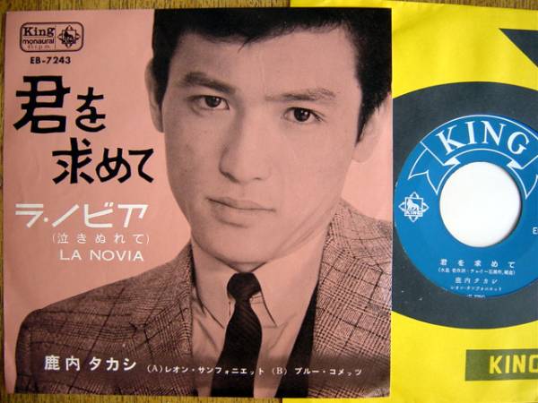2025年最新】Yahoo!オークション -鹿内タカシ(レコード)の中古品