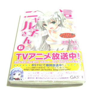 這いよれ!ニャル子さん☆６巻☆アニメイト限定ダブルカバーver