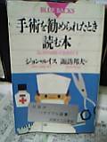 新書、手術、放射線、うつ、共生、実験室、脳内麻薬、やる気、頭の体操、人間関係、マルチメディア、複合不況、大学病院、がん性病_画像1