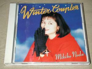 野田幹子 クリスマス企画CD／ウィンター・カップルズ 1990年 ビーチボーイズ・カバー 廃盤