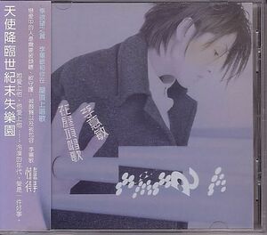 李蕙敏 アマンダ・リー CD／在屋頂唱歌 1999年 台湾盤