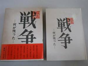 ●戦争●上巻何が残った楳本捨三●ハワイマレー沖海戦フィリッピ