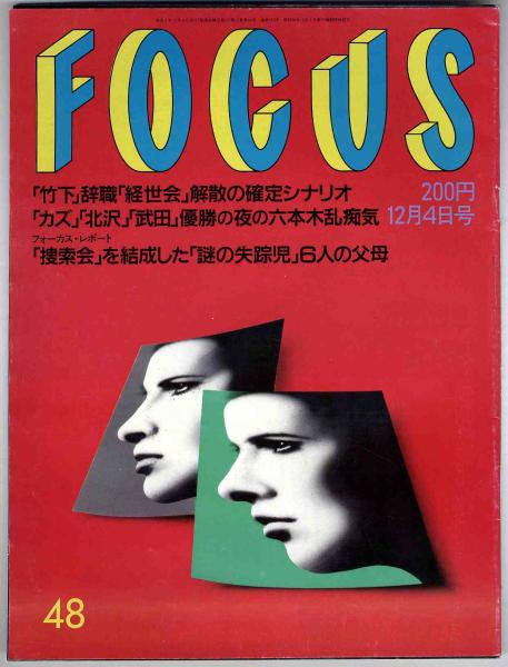 2025年最新】Yahoo!オークション -范文雀(本、雑誌)の中古品 2025年最新】Yahoo!オークション -范文雀(本、雑誌)の中古品