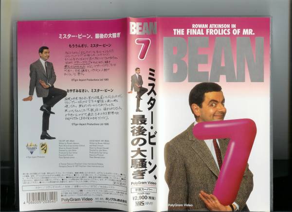 とっておきのビーン　Vol.6　字幕版VHS Amazon.co.jp: とっておきのビーン~ミスター・ビーン・シリーズ