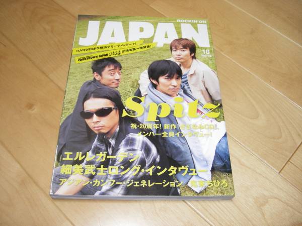 2025年最新】Yahoo!オークション -鬼束ちひろ(雑誌)の中古品
