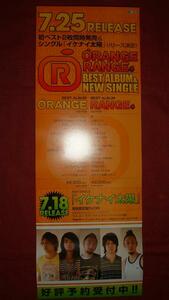 [ постер ] ORANGE RANGE orange плита /ORANGE*RANGE