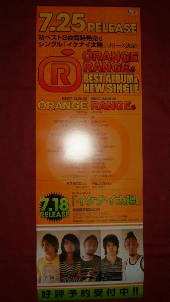 オレンジレンジ　ポスター 2025年最新】Yahoo!オークション -orange range ポスターの中古