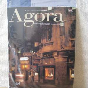 ★送料無料★JAL Agora 2008/12月号★ミ