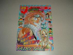 FAIRY TAIL フェアリーテイル 表紙 真島ヒロ 週刊少年マガジン