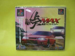 ☆新品☆　ＰＳ　【 峠MAX最速ドリフトマスター　】　【即決】