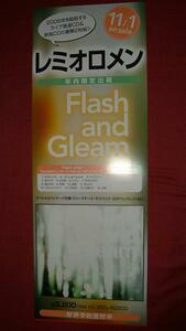 【ポスター】 レミオロメン Flash and Gleam 非売品! 筒代不要!