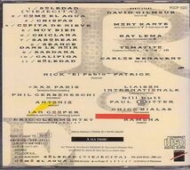 スペイン ロエ ROE CD／アイム・ノット・イン・ラブ 1990年 日本盤 廃盤_画像2