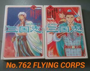 .. company +α library :... translation [ Annals of Three Kingdoms ] top and bottom volume in set!!