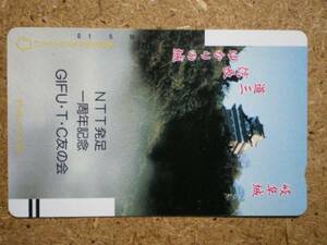 u4-19・NTT1周年　岐阜城　お城　テレカ