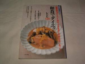 # прекрасный товар # японская кухня . диета рецепт 129( graph фирма )