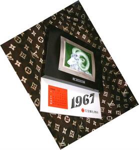 安藤七宝店　1967年　羊　　七宝　◆　レア　昭和　レトロ　七宝美術　カレンダー　エモい　