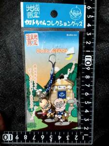 超素敵☆トキメキ☆加トちゃん☆グッズでおま～す(笑)☆⑱☆残1