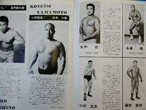 '77★新日本プロレス`闘魂シリーズ*アントニオ猪木*昭和レトロ★_画像2