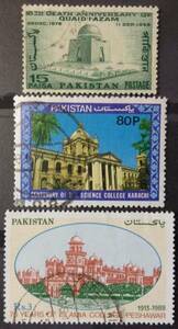 パキスタン切手★イスラマ大学、カラチ科学大学等3種 使用済み