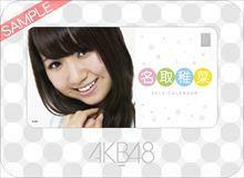 【★】AKB48【 名取稚菜】66/2013★卓上カレンダー★新品