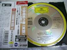 CD　ベートーヴェン交響曲3英雄,他/クーベリック/BP/ベーム他_画像3