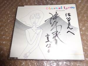 CD ETERNAL LOVE(CCCD) - 諫山実生 直筆サイン