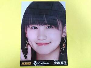 AKB48小嶋真子【会場パンフレット特典生写真】春コン国立競技場2014年