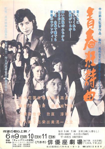 高品質 劇団四季「野性の女」台本 松橋登 影万里江 1969年日生